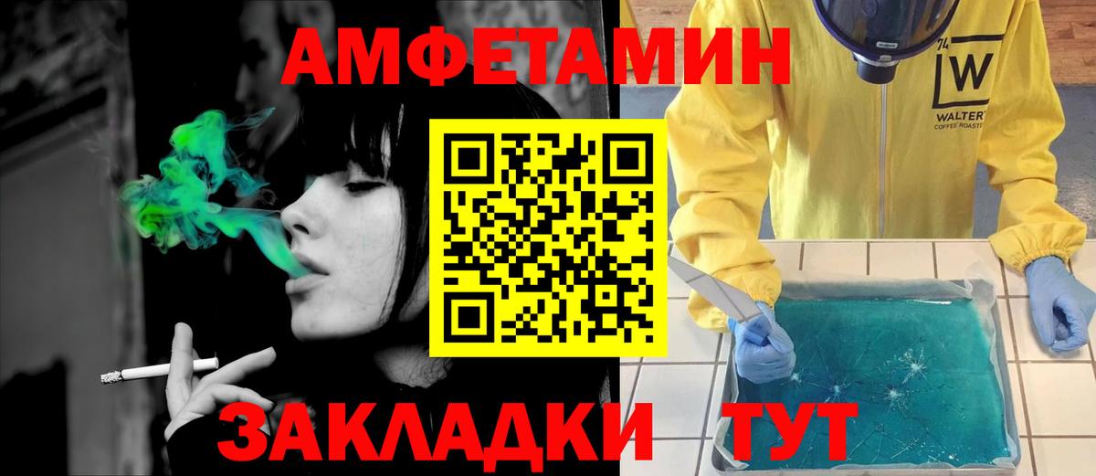 Амфетамин  Гулькевичи  Amphetamine Розовый 