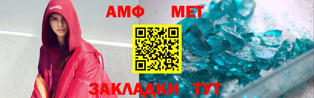 Гулькевичи  Амфетамин  Амфетамин  Вход с VPN  Амфетамин Premium 