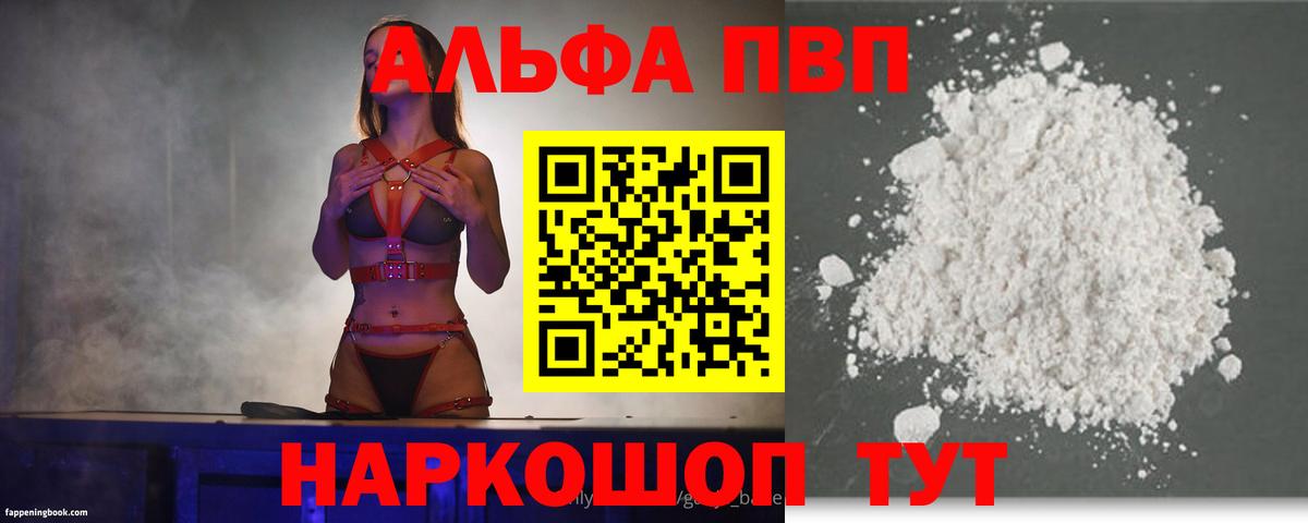 A-PVP крисы CK Гулькевичи