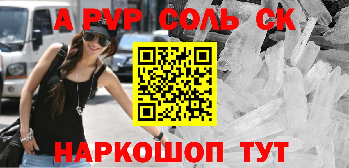 Alfa_PVP кристаллы  Вход с VPN  Alfa_PVP Crystall  Alfa_PVP  цены   Гулькевичи 