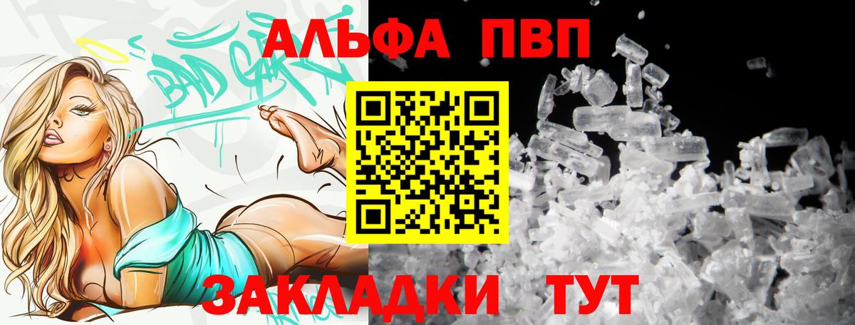 Alfa_PVP Crystall  APVP СК КРИС  Alpha PVP СК  Гулькевичи 