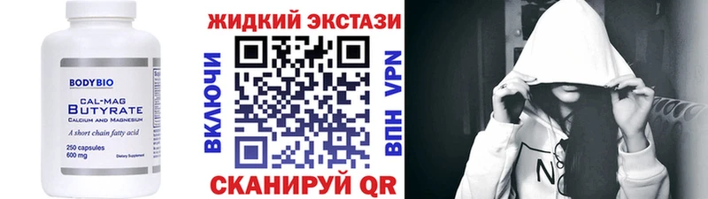 Бутират BDO  закладка  Гулькевичи 