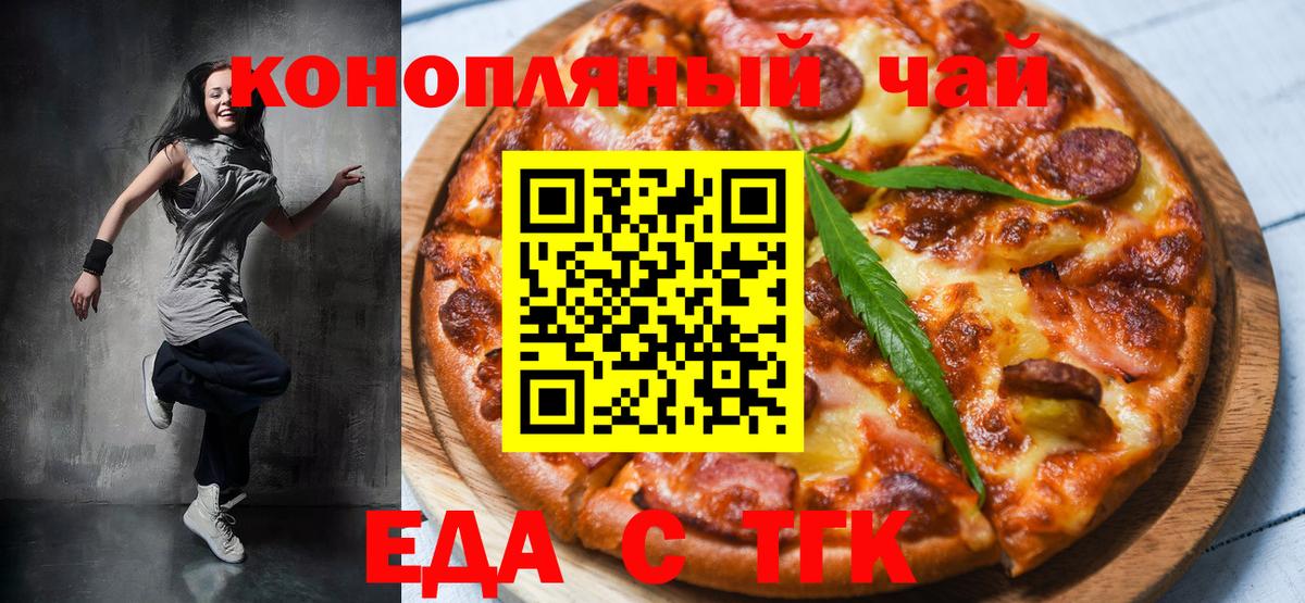 Canna-Cookies конопля Гулькевичи