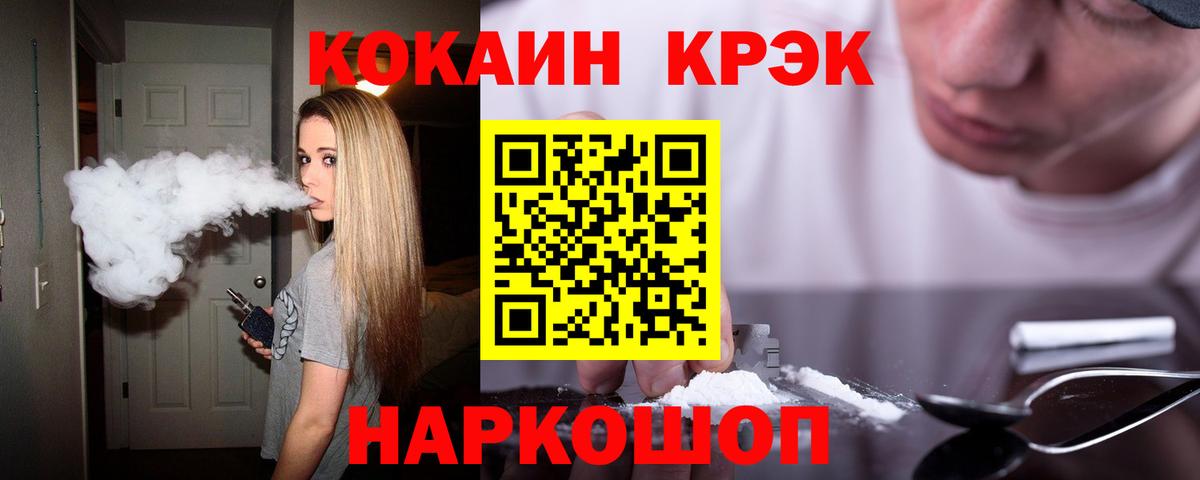 Кокаин Эквадор Гулькевичи