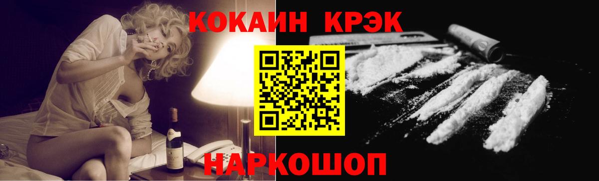 Cocaine Эквадор  Вход с VPN  Гулькевичи 