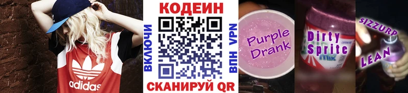 mega ссылки  Гулькевичи  Кодеин напиток Lean (лин) 