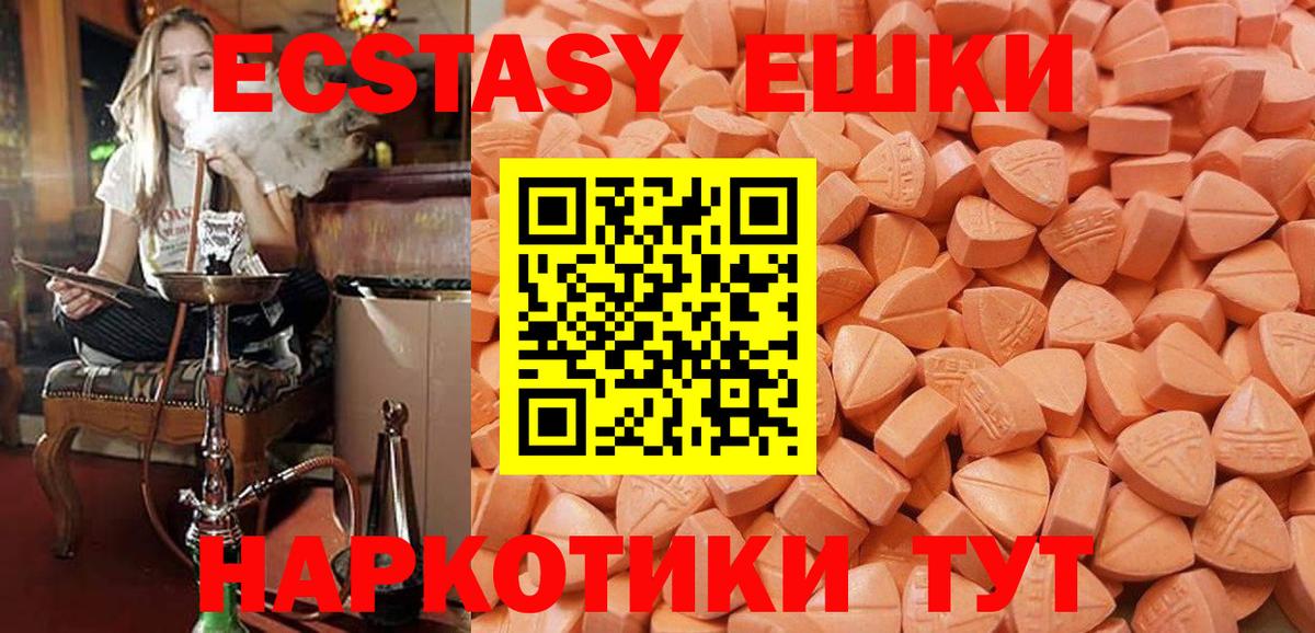 Экстази  Вход с VPN  Гулькевичи  Ecstasy MDMA  Ecstasy 280 MDMA 