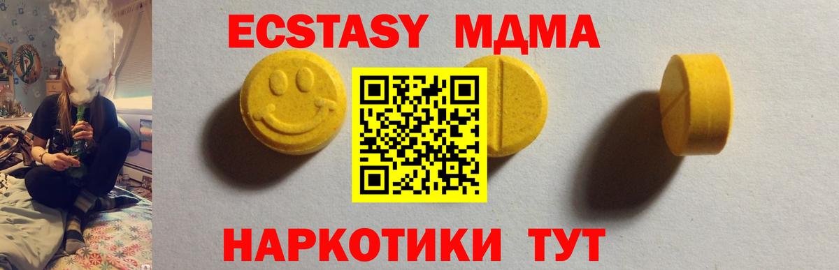 ЭКСТАЗИ диски  Гулькевичи  Ecstasy Cube 