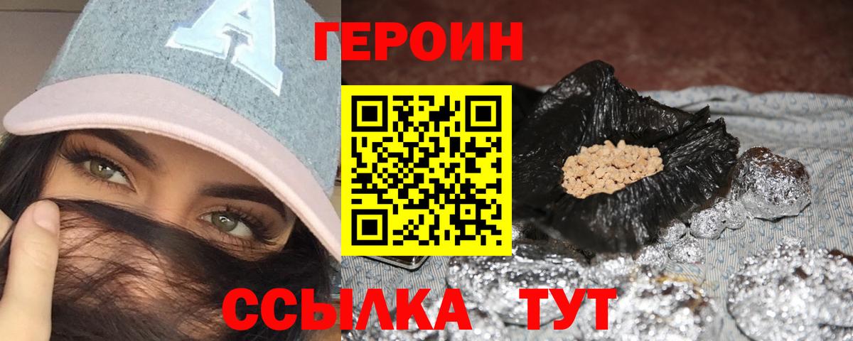 Героин  Вход с VPN  Гулькевичи  ГЕРОИН афганец 