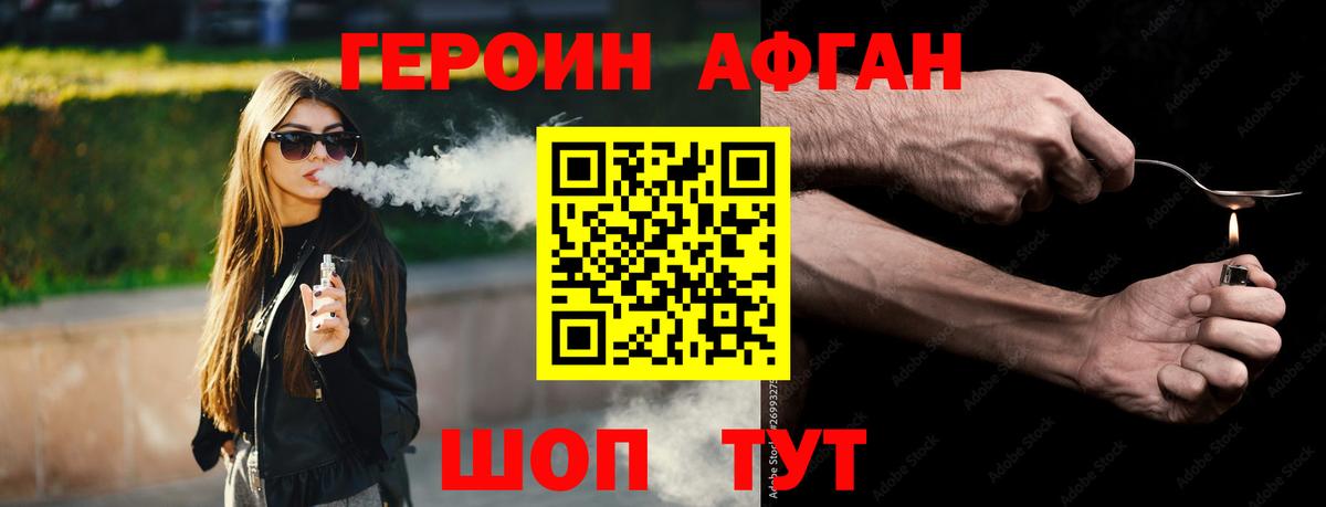 ГЕРОИН  Гулькевичи  Героин Heroin 