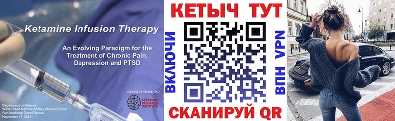КЕТАМИН ketamine Гулькевичи