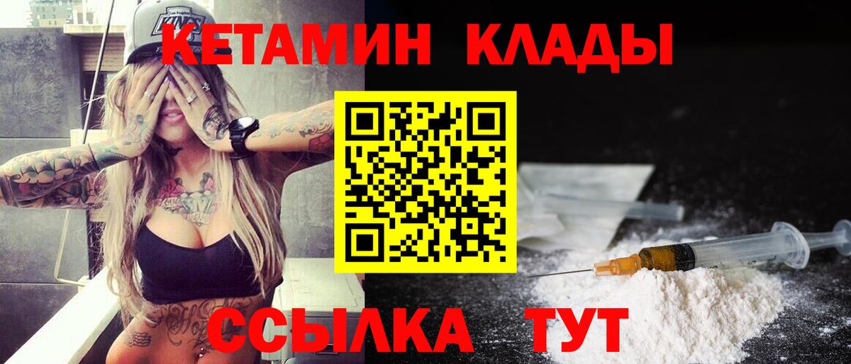 Кетамин ketamine  Гулькевичи 