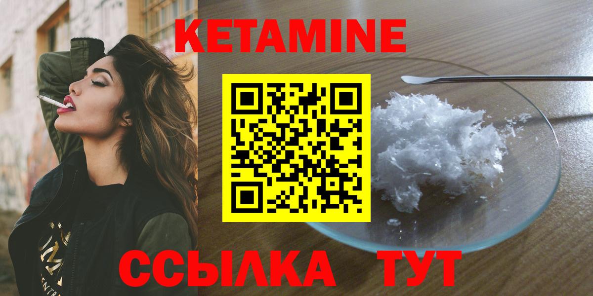 КЕТАМИН VHQ  Вход с VPN  Гулькевичи 
