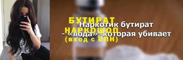 наркотики Бородино