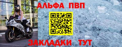 Альфа ПВП Азнакаево