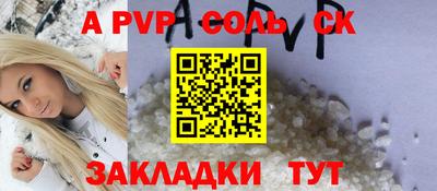 мескалин Волжск