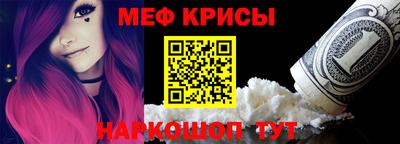 меф VHQ Абинск