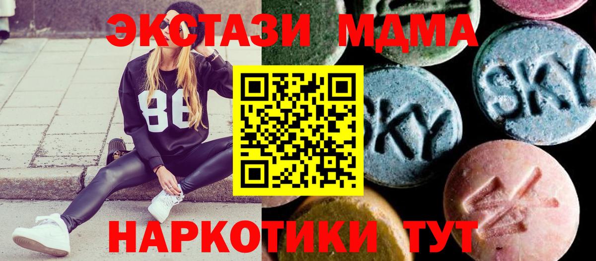 МДМА молли Гулькевичи