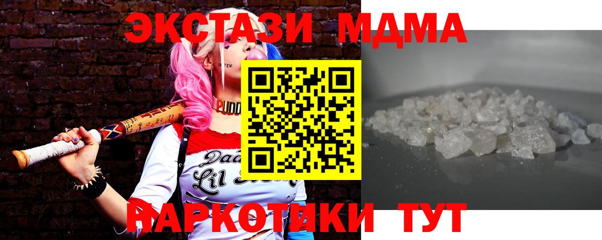 MDMA VHQ Гулькевичи