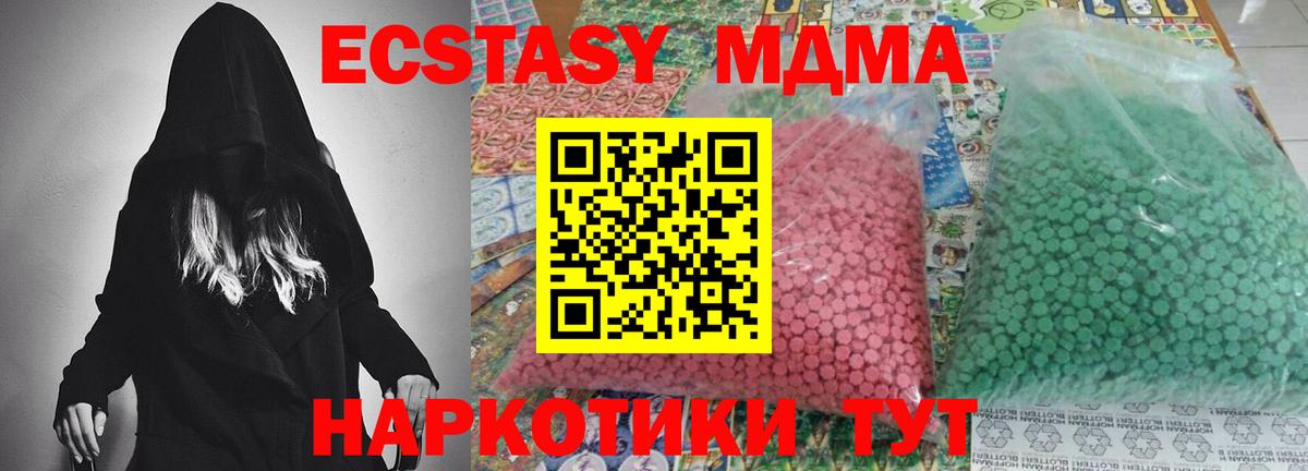 MDMA  Гулькевичи  МДМА VHQ  МДМА кристаллы 