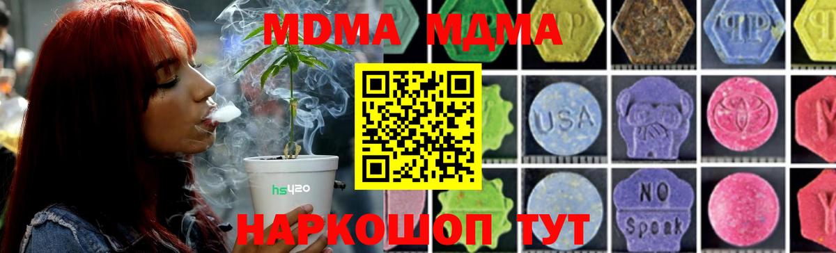 Гулькевичи  МДМА crystal  MDMA crystal  Вход с VPN 