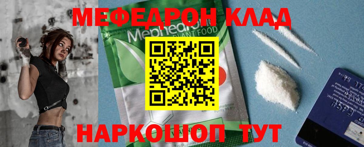 МЯУ-МЯУ  Вход с VPN  Гулькевичи  МЕФ мяу мяу 