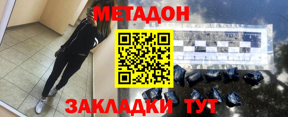 Метадон мёд  Вход с VPN  Метадон мёд  Гулькевичи 
