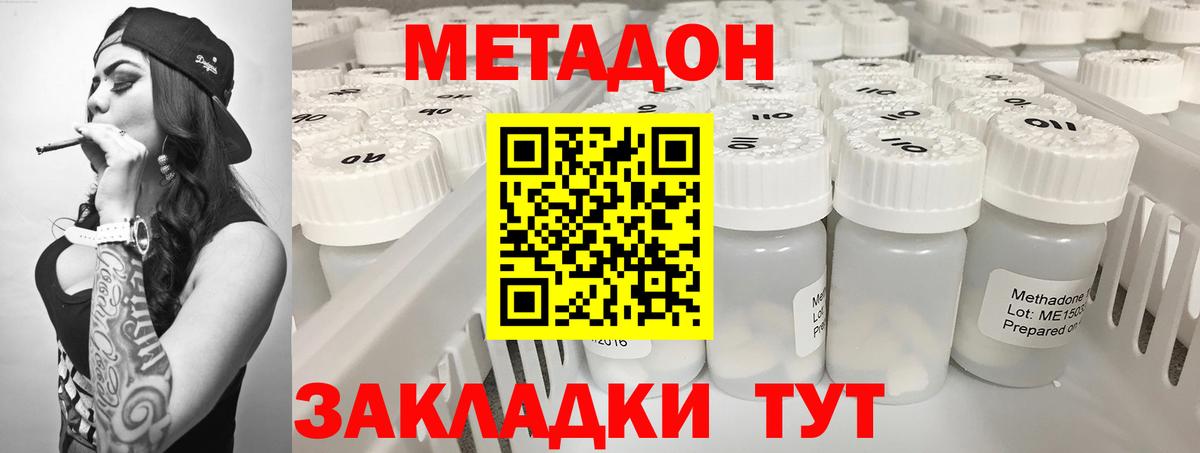 Метадон VHQ  Гулькевичи  Метадон мёд 