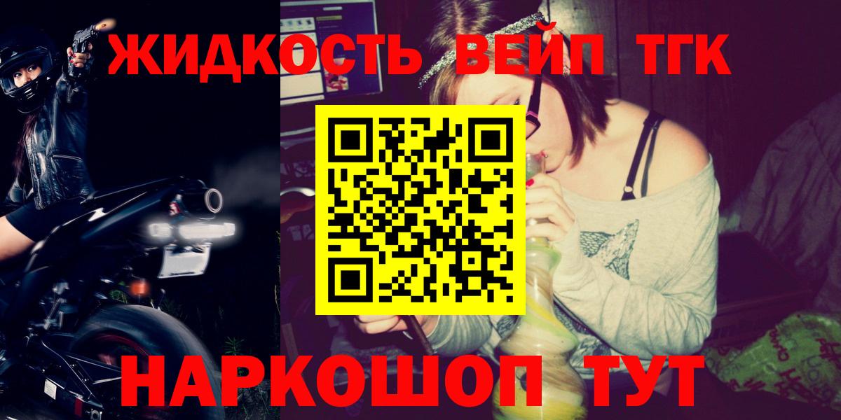 Дистиллят ТГК вейп  МЕГА рабочий сайт  Гулькевичи  Дистиллят ТГК Wax 