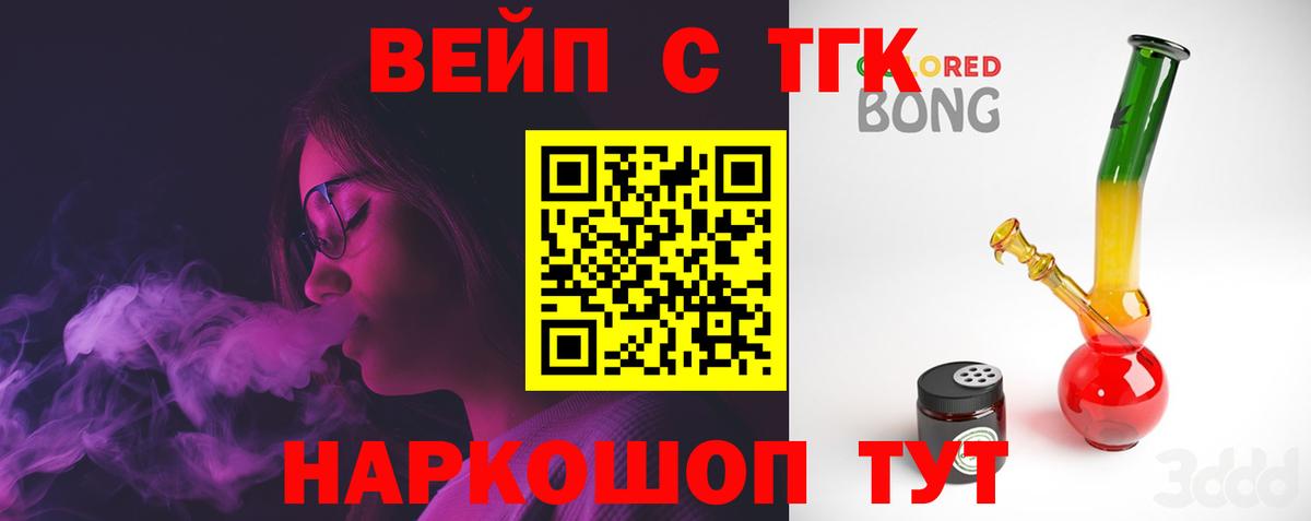 Дистиллят ТГК вейп с тгк  Вход с VPN  где купить наркоту  Гулькевичи 